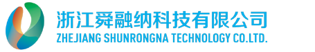 浙江舜融纳科技有限公司